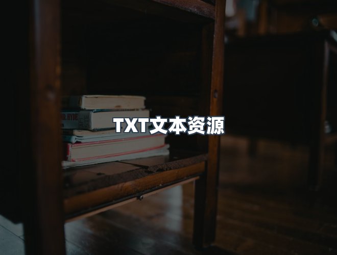 服务优势